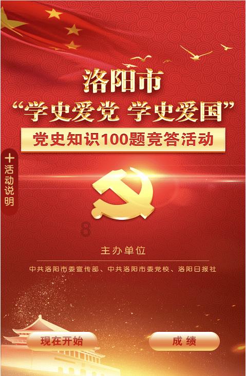 刀锋铁骑